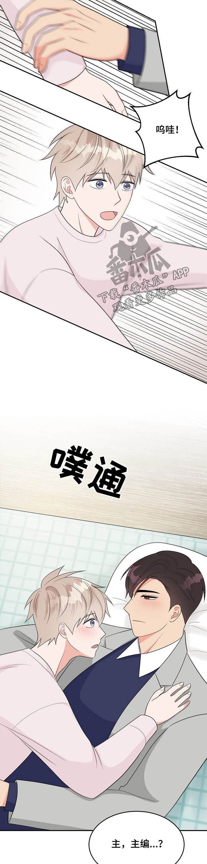 第15章：心跳声