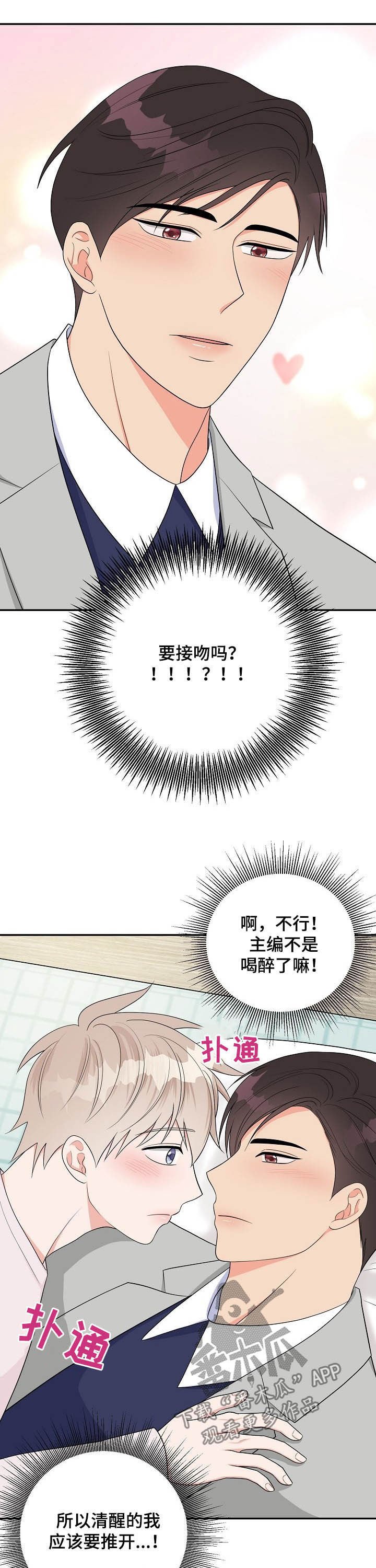 第15章：心跳声