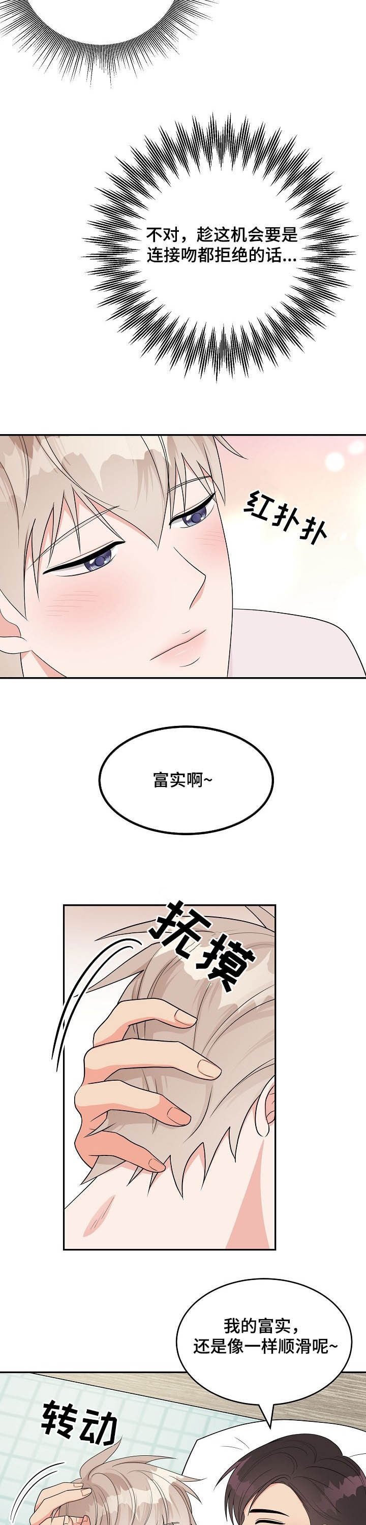 第15章：心跳声
