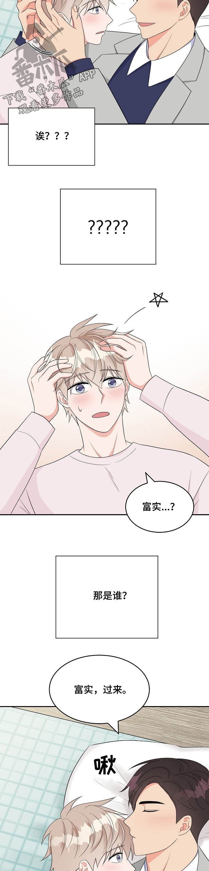 第15章：心跳声