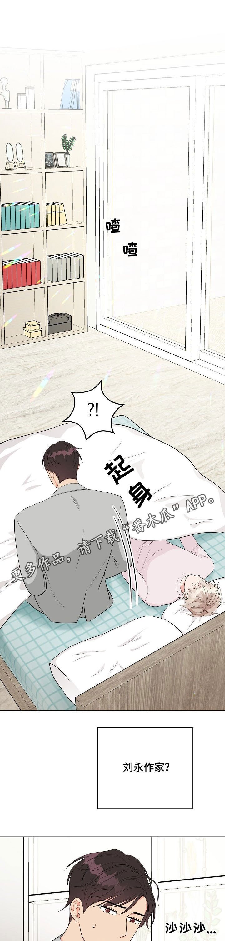 第16章：称赞