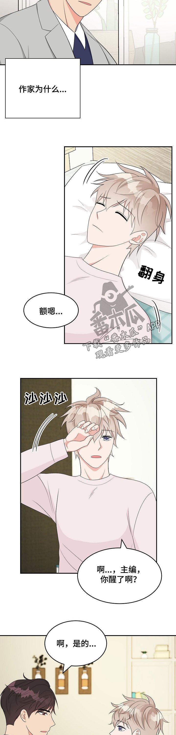 第16章：称赞