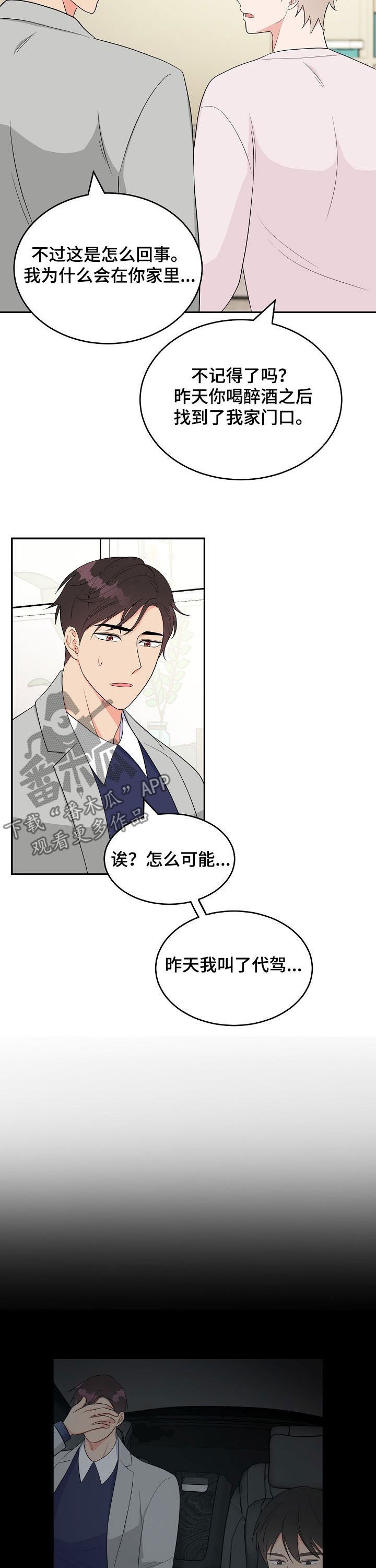第16章：称赞