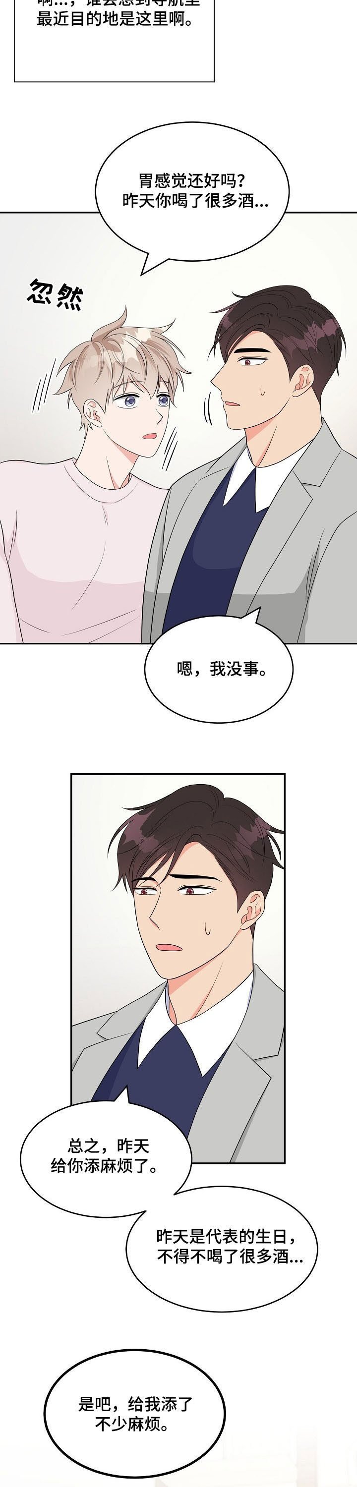 第16章：称赞