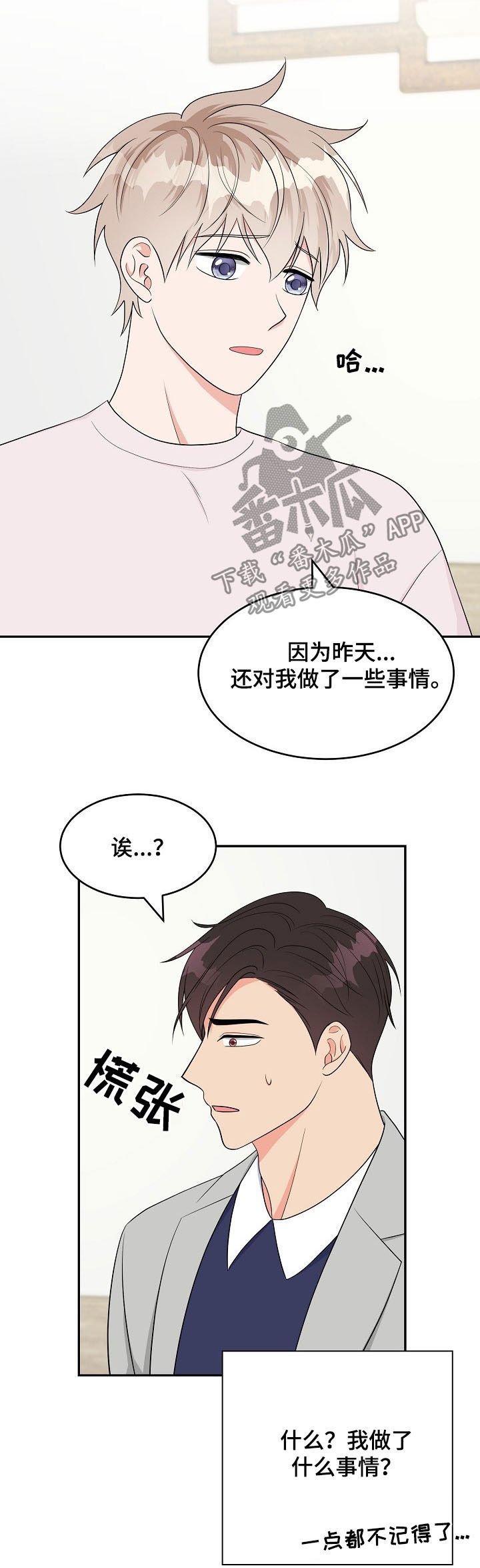第16章：称赞