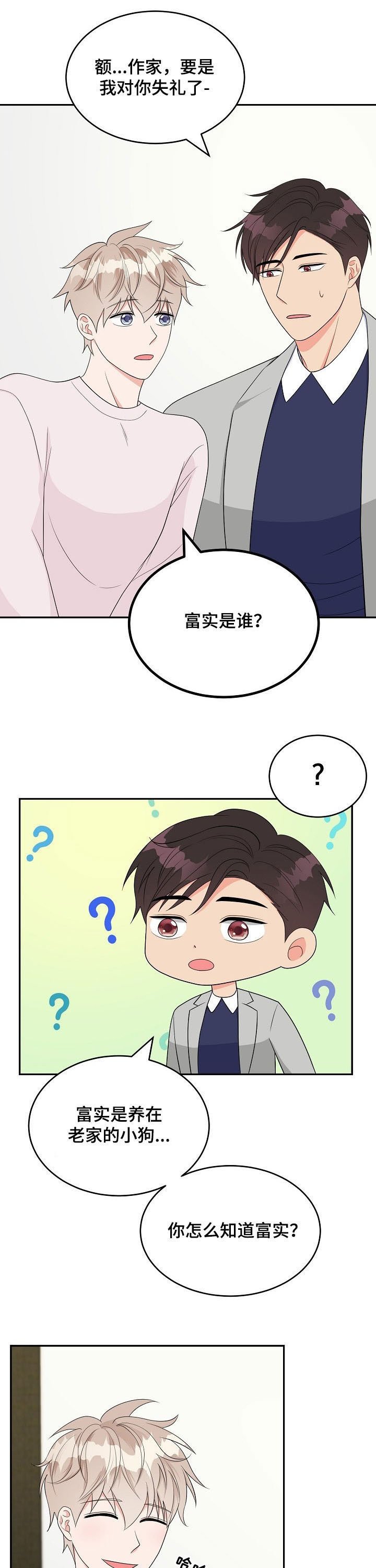 第16章：称赞