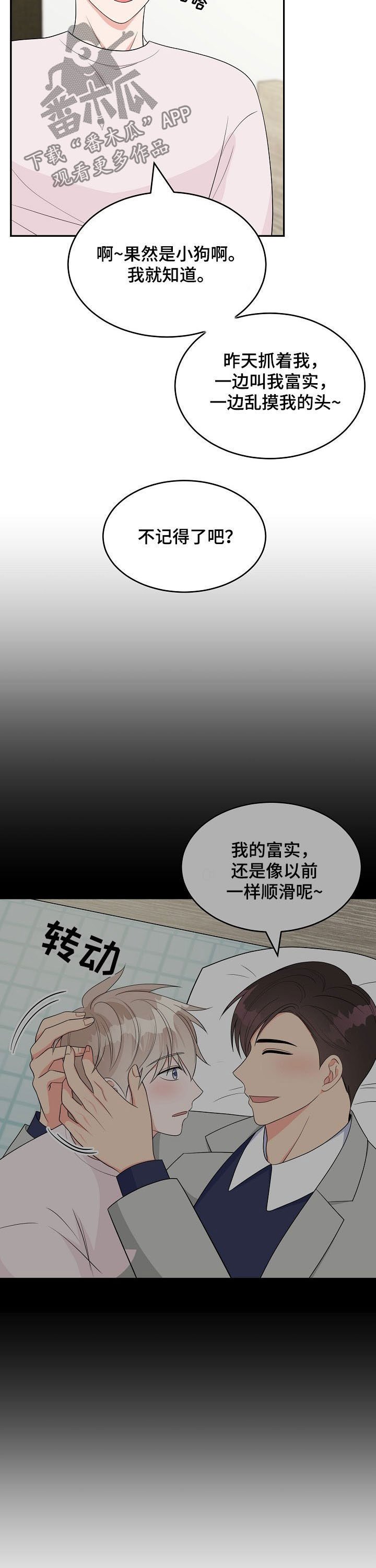 第16章：称赞