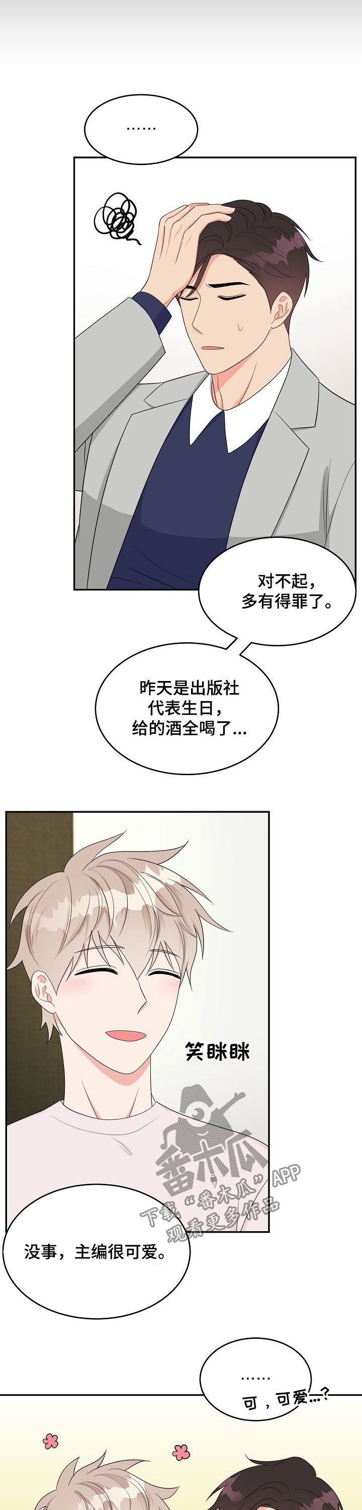 第16章：称赞