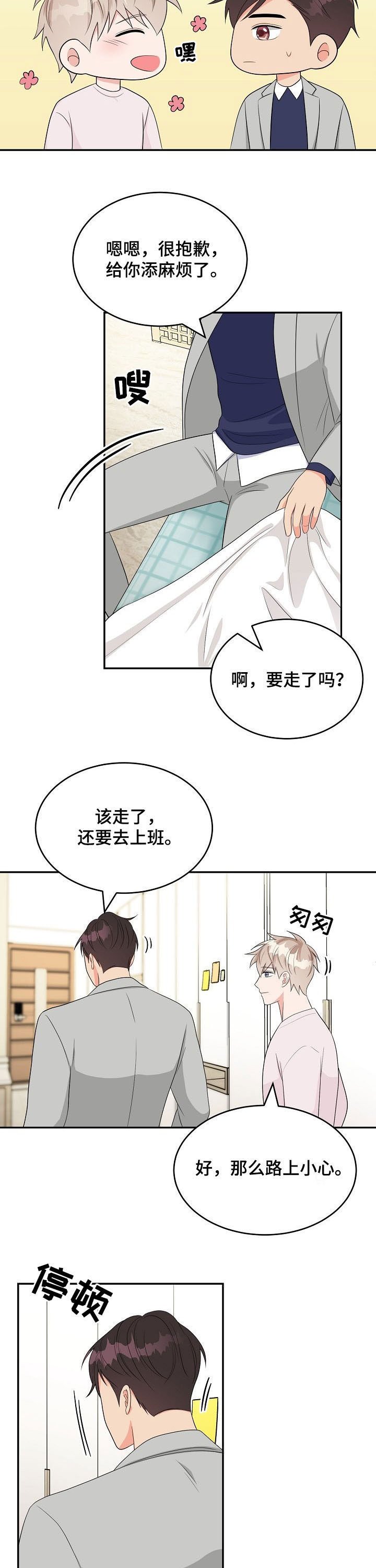 第16章：称赞