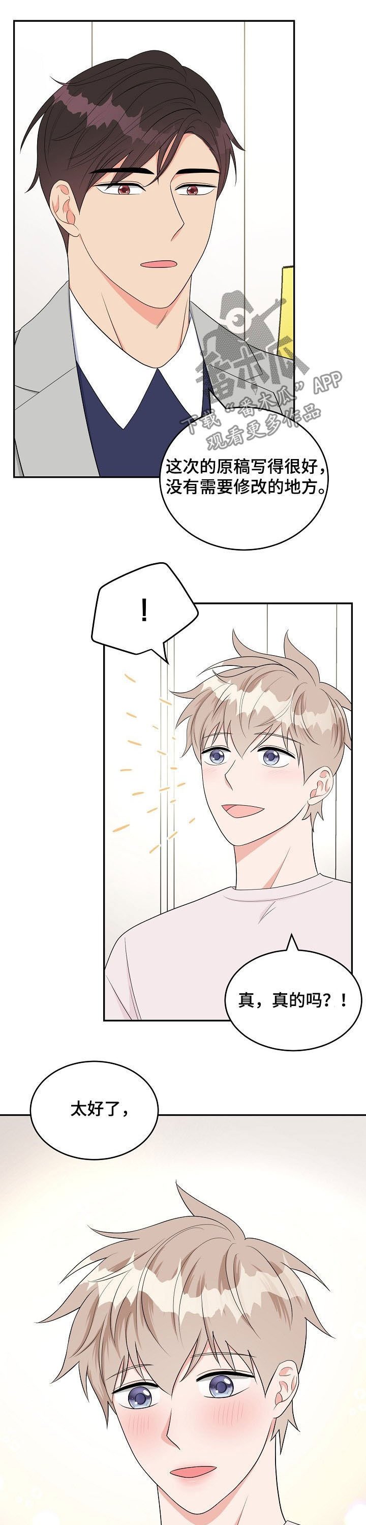 第16章：称赞