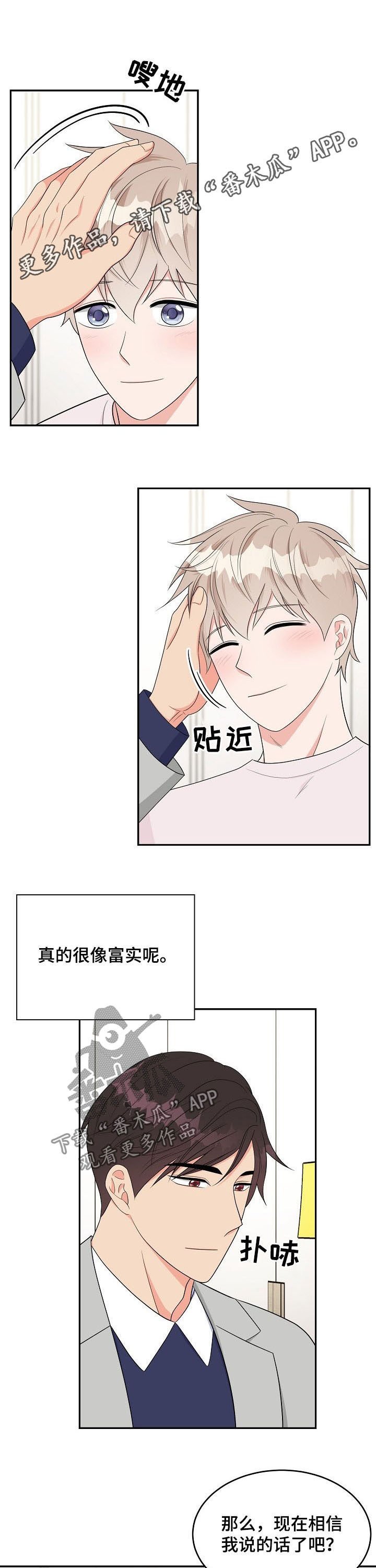 第17章：没时间了
