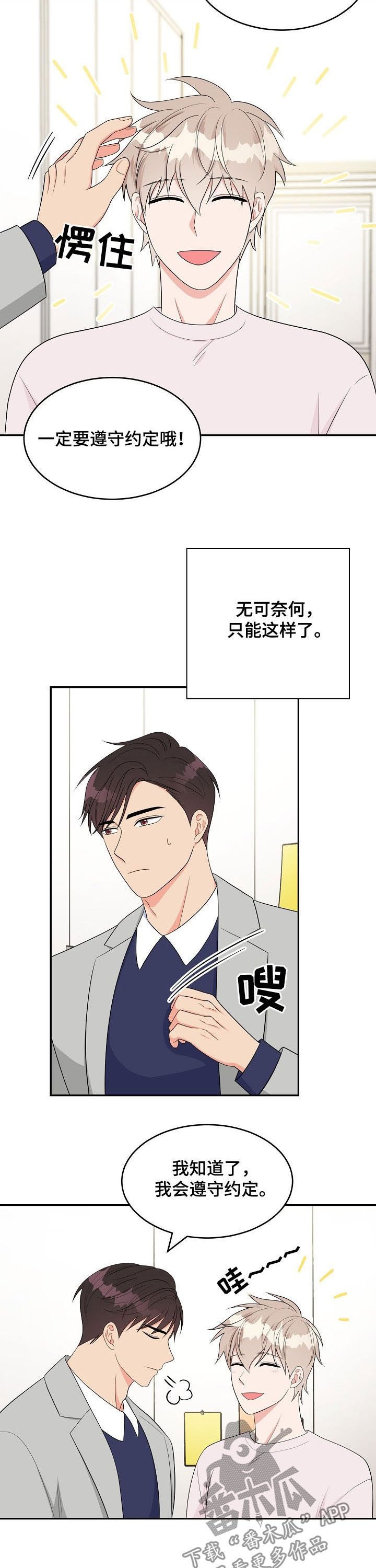 第17章：没时间了