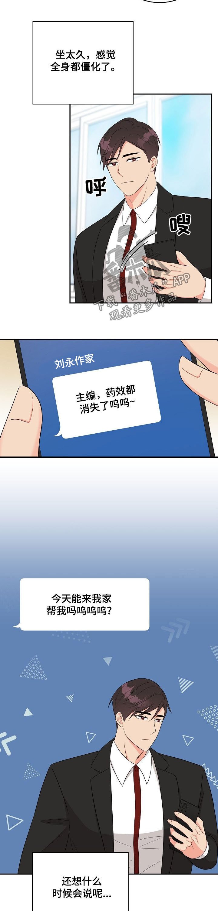 第17章：没时间了