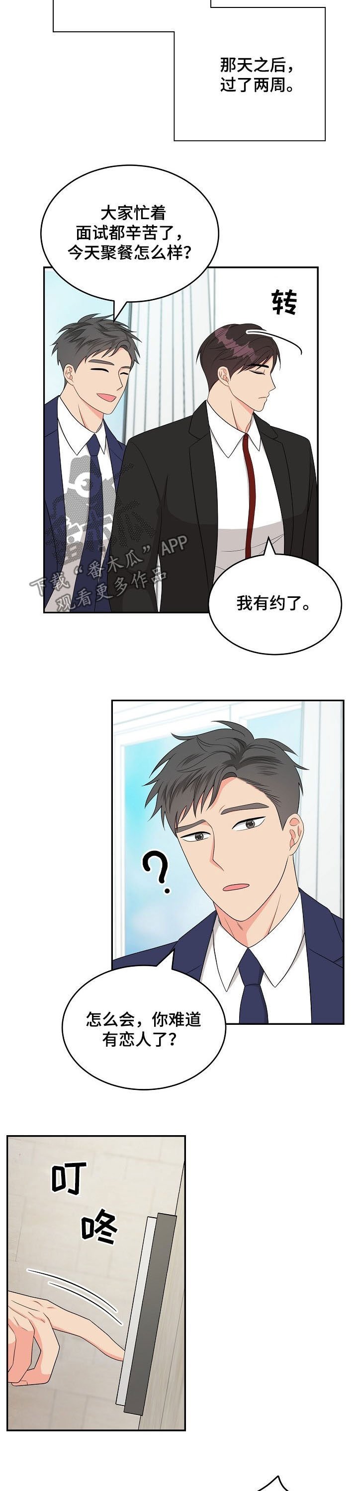 第17章：没时间了