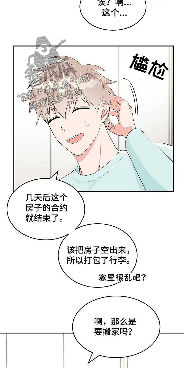 第18章：在家工作