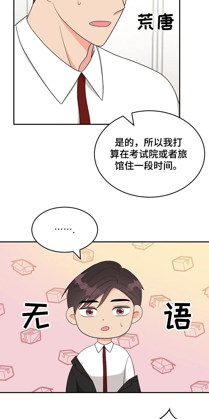第18章：在家工作