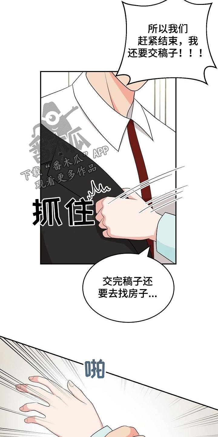 第18章：在家工作