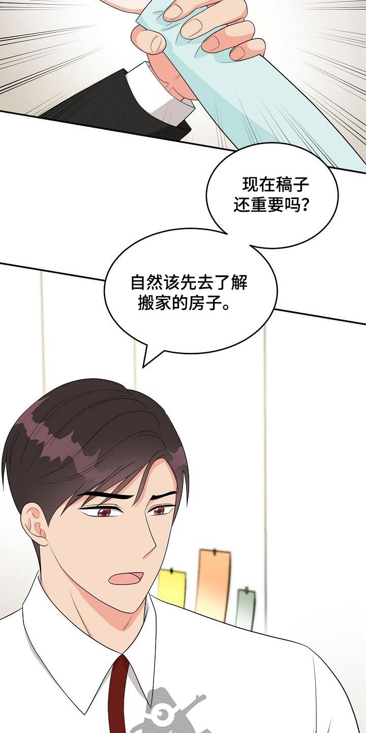 第18章：在家工作