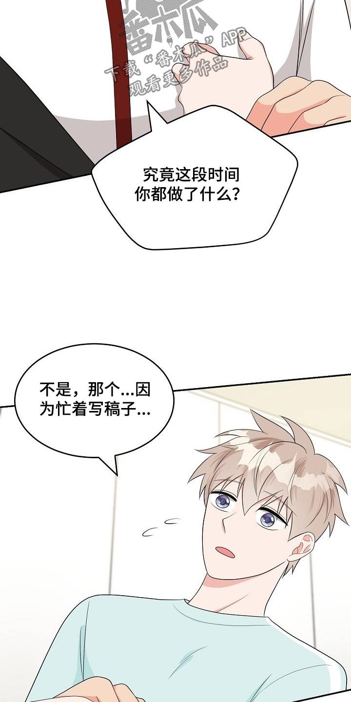 第18章：在家工作