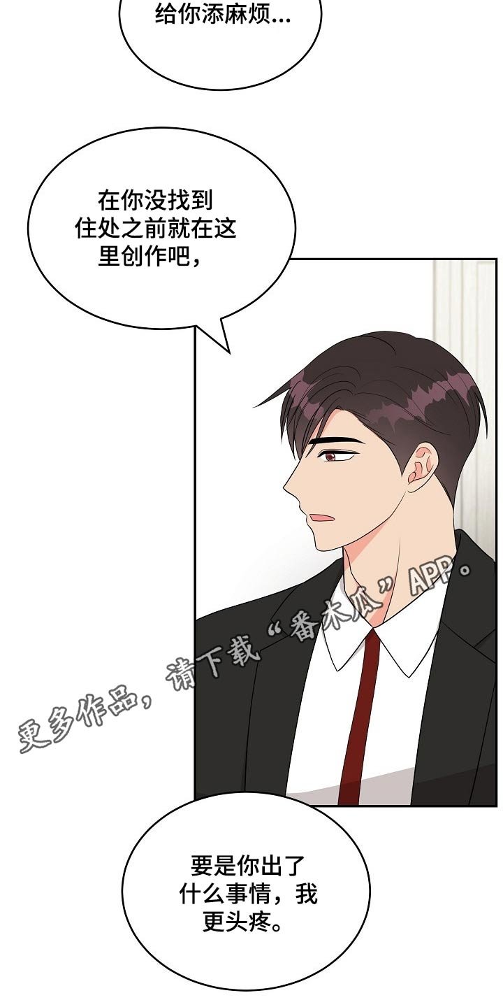 第18章：在家工作