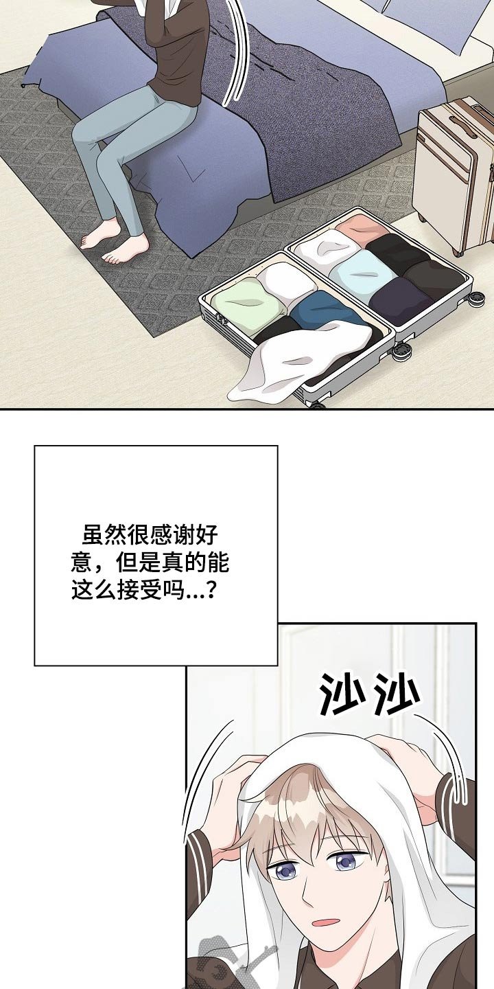 第19章：眼色