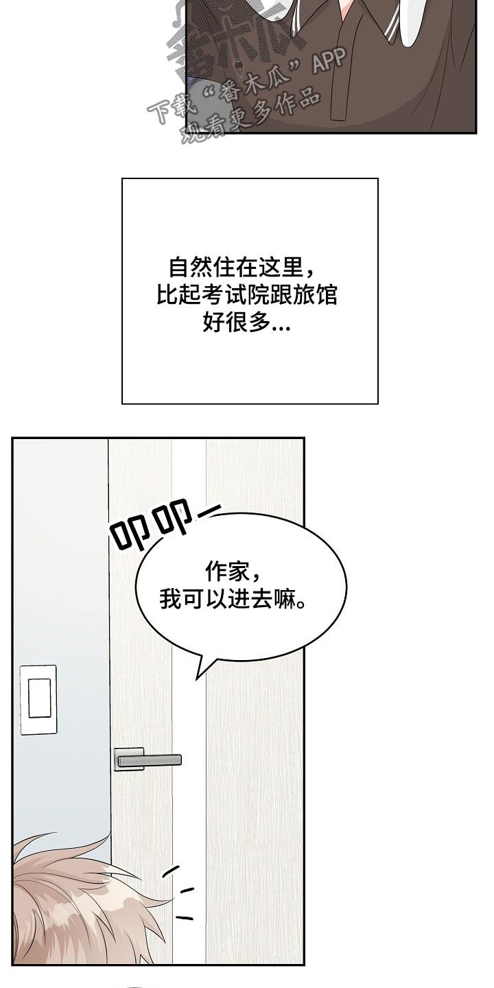 第19章：眼色
