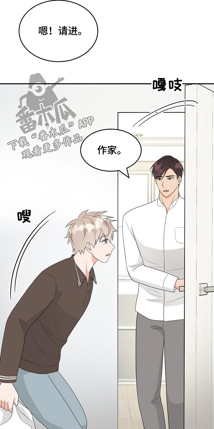 第19章：眼色