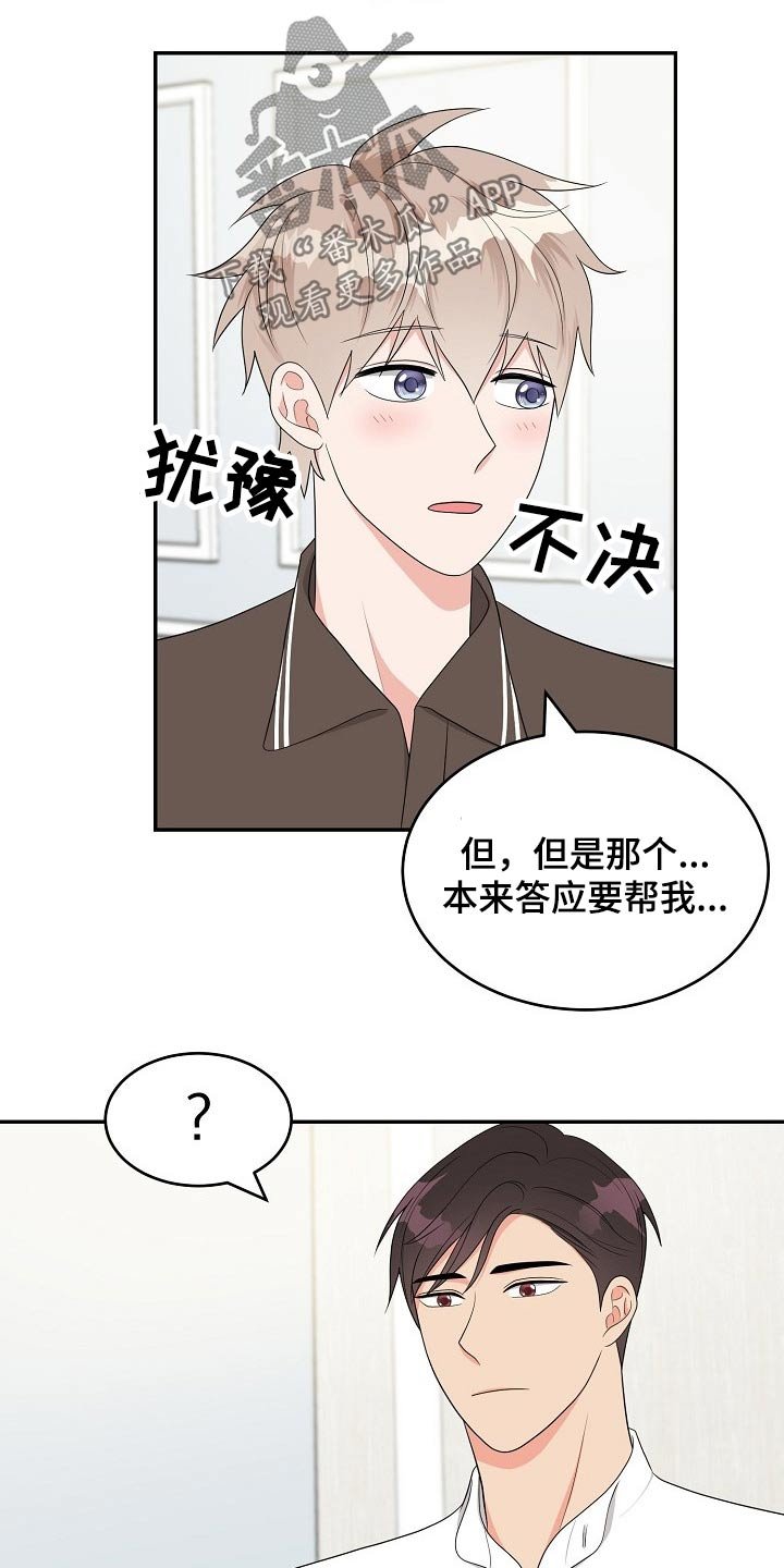 第19章：眼色