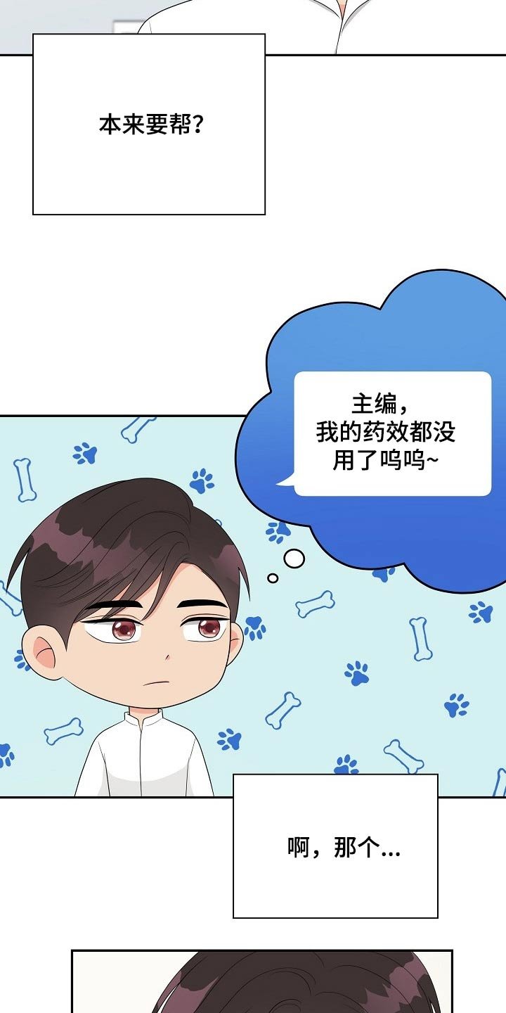 第19章：眼色