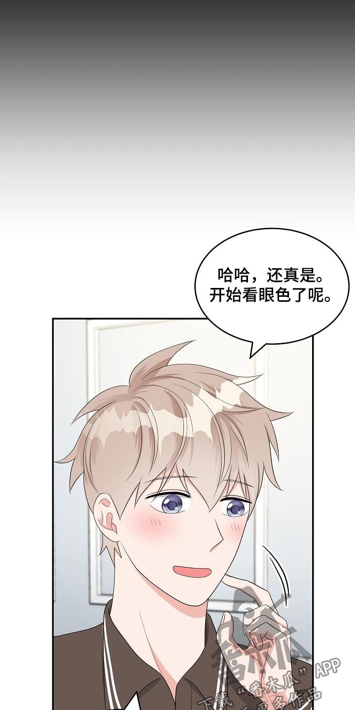 第19章：眼色