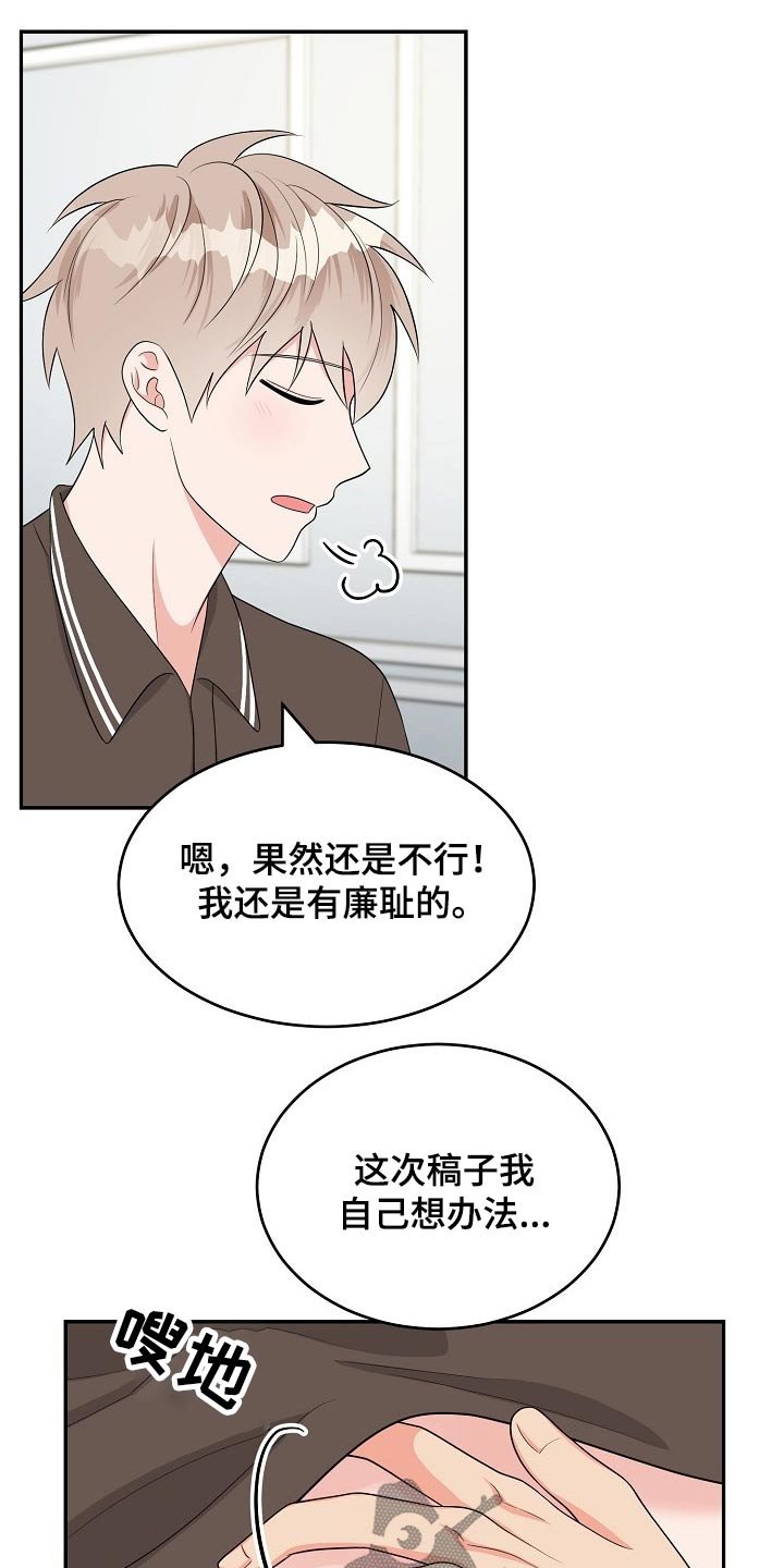 第19章：眼色