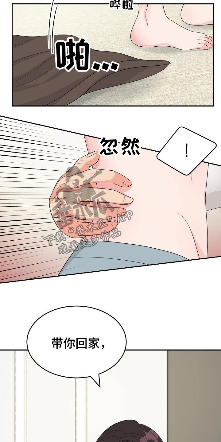 第19章：眼色