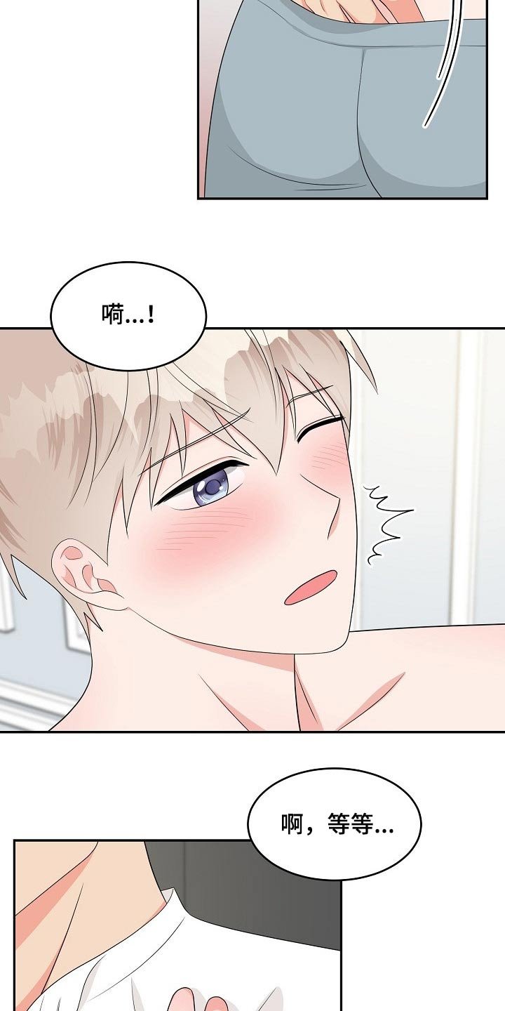第19章：眼色