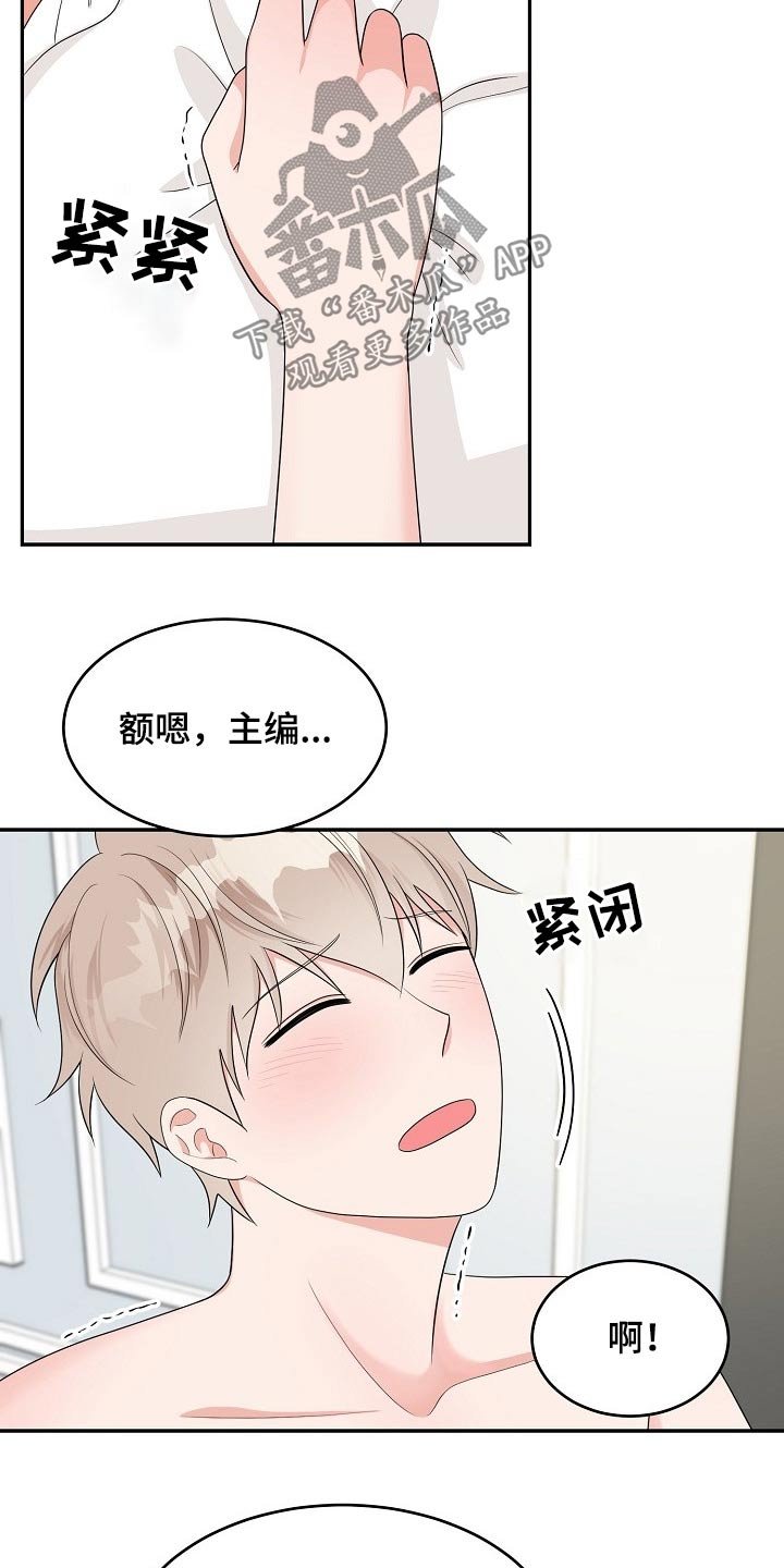 第19章：眼色