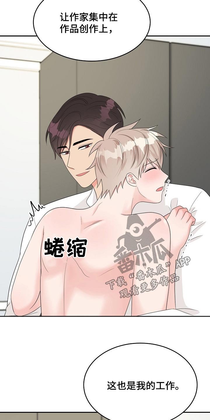 第19章：眼色