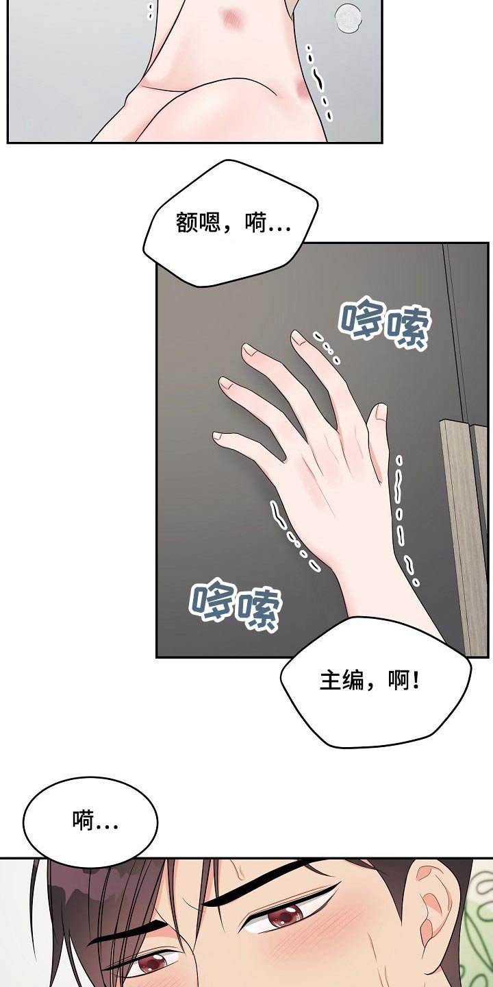 第20章：性格
