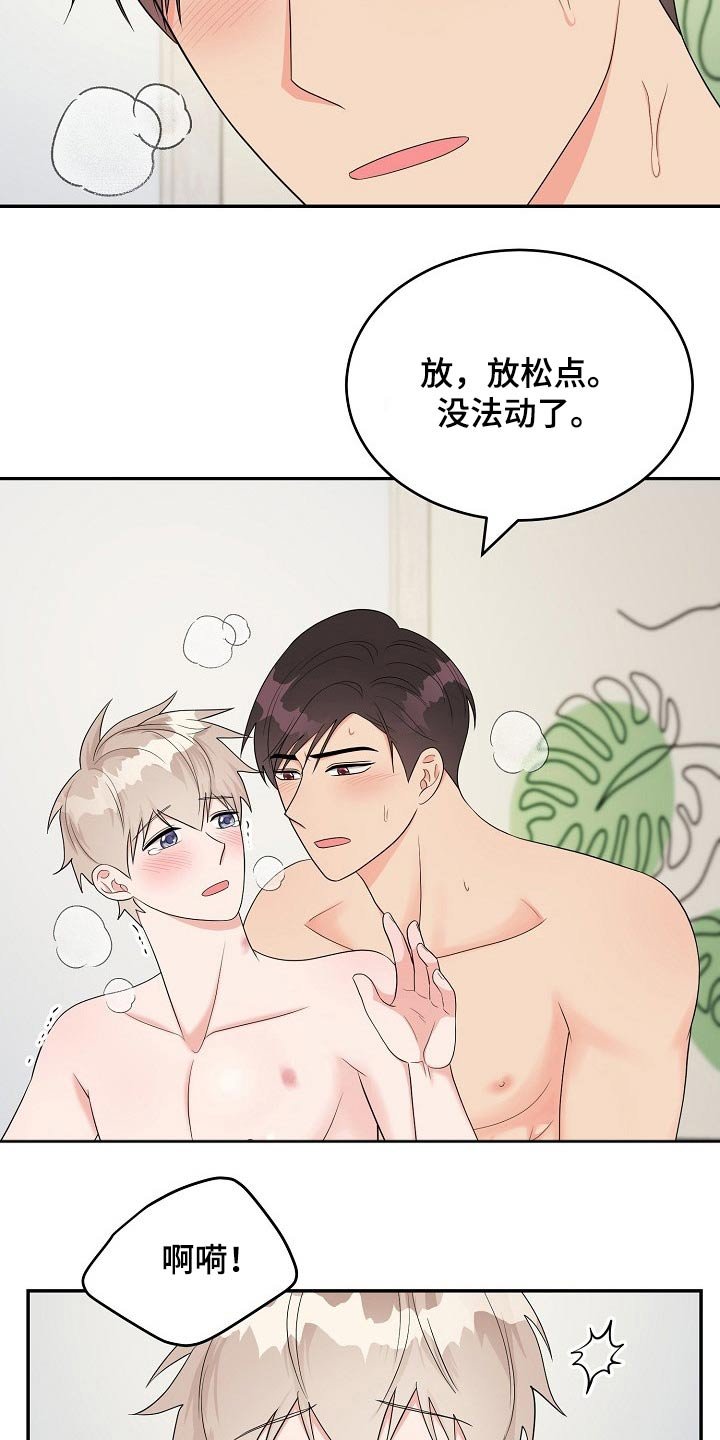 第20章：性格