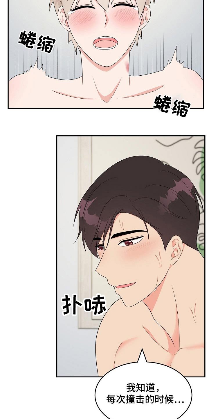 第20章：性格