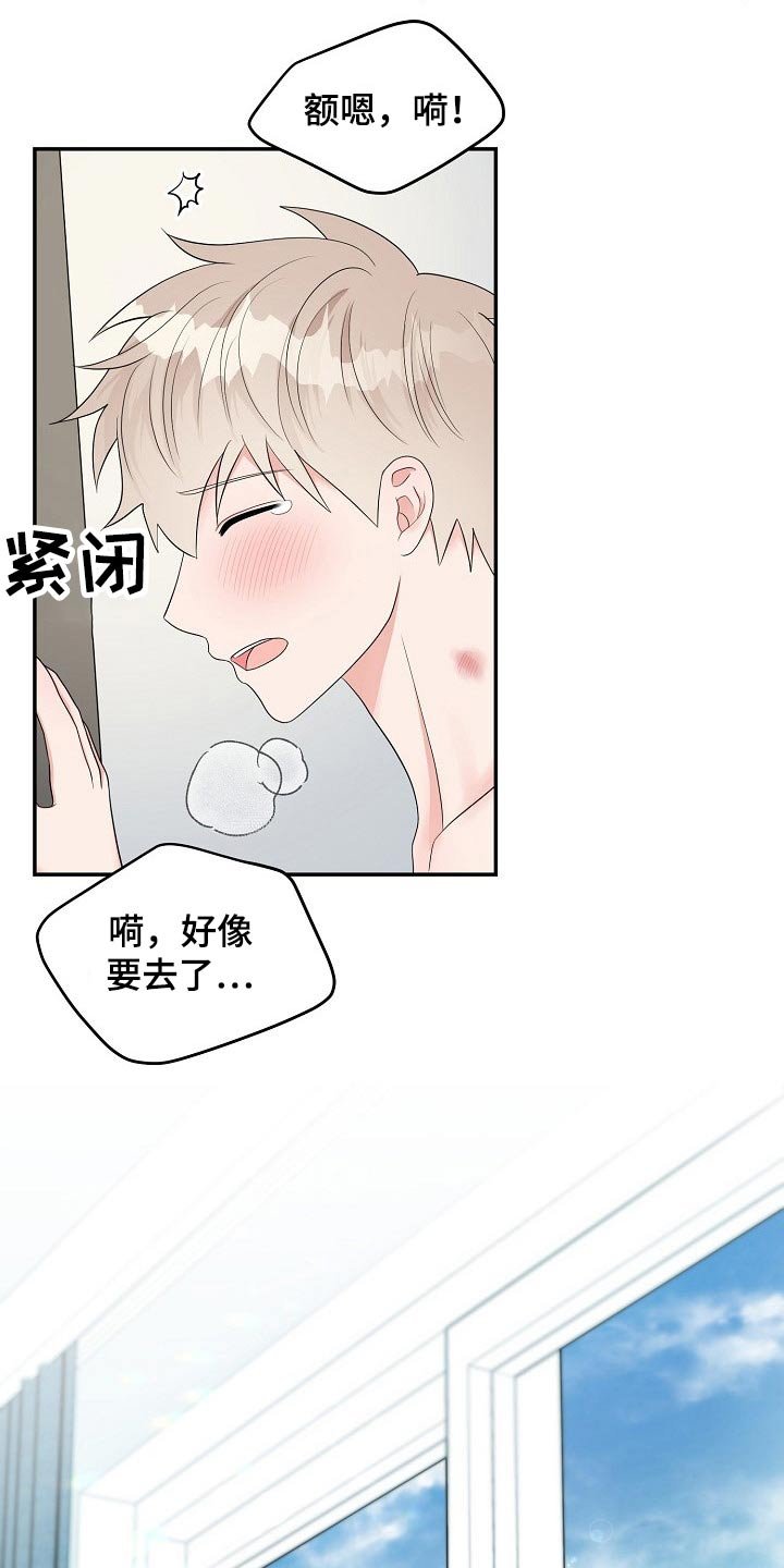 第20章：性格