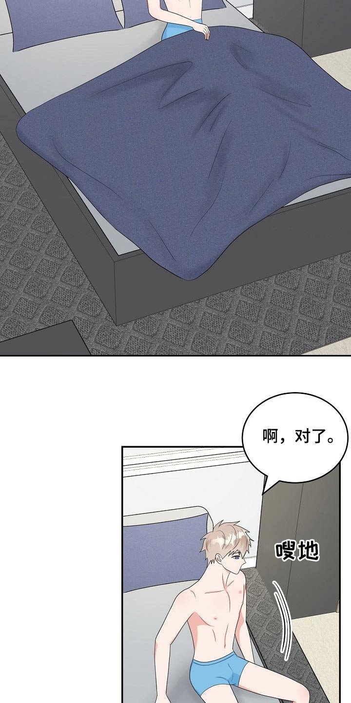 第20章：性格