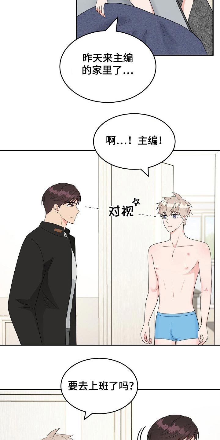 第20章：性格