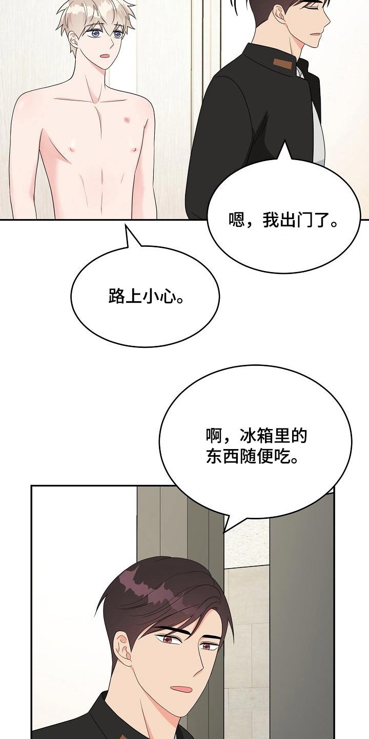 第20章：性格