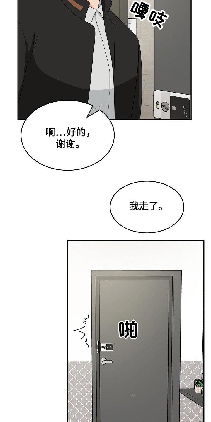 第20章：性格