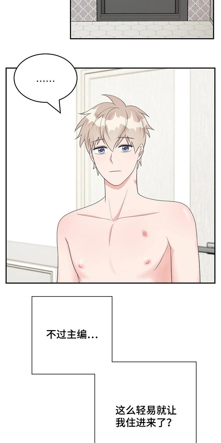 第20章：性格