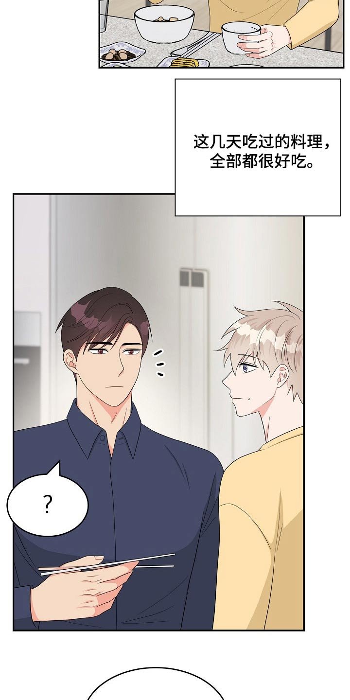 第21章：吃惊