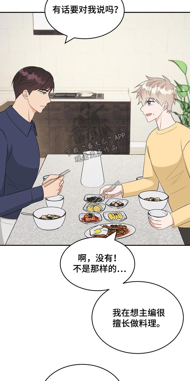 第21章：吃惊