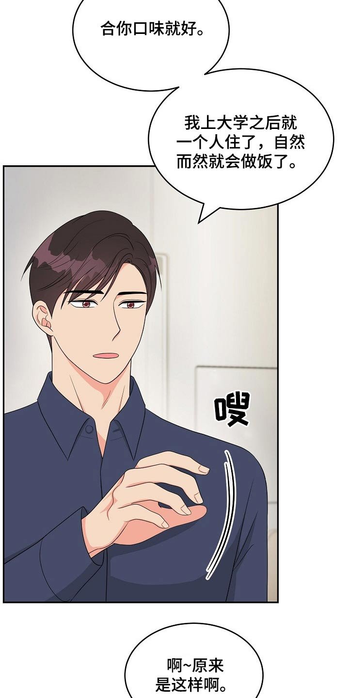 第21章：吃惊