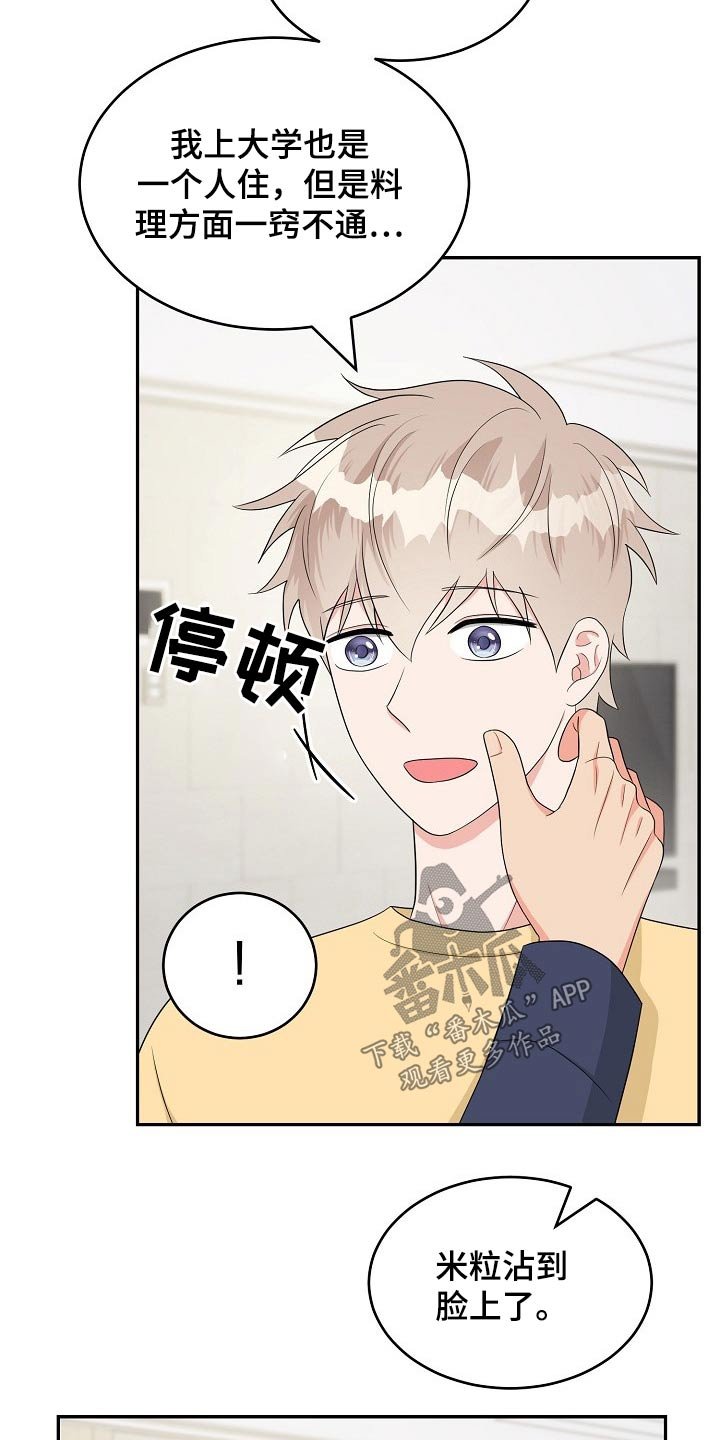第21章：吃惊