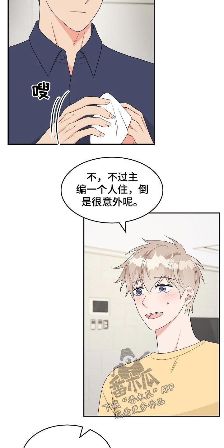 第21章：吃惊