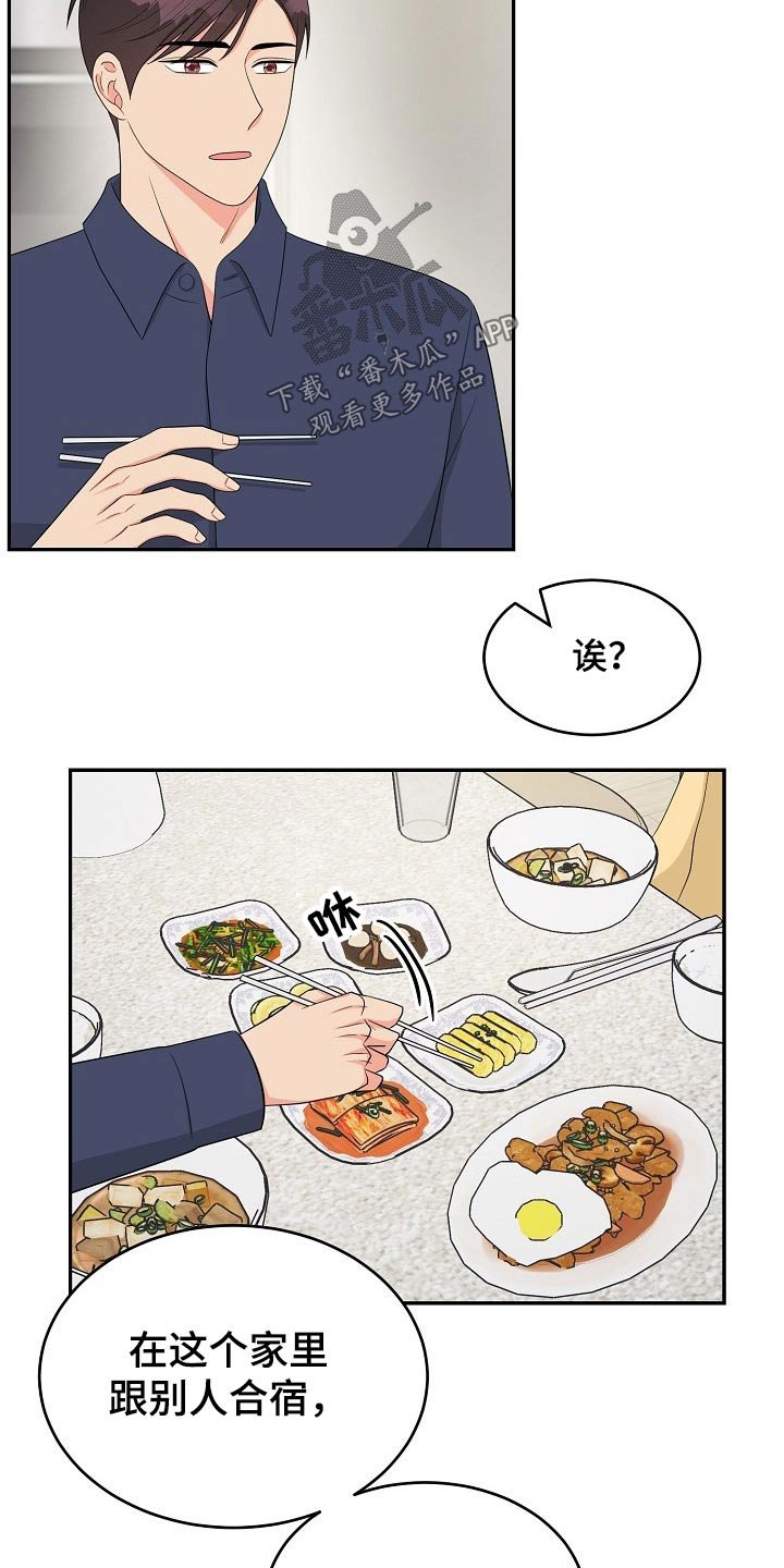 第21章：吃惊